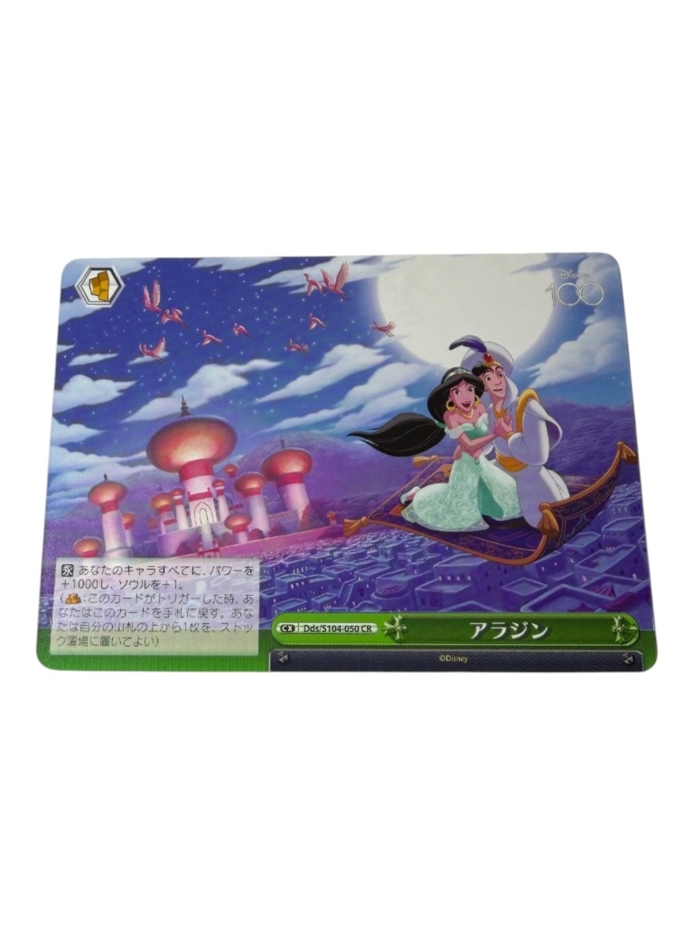 Weiss Schwarz Disney 100 Years of Wonder Aladdin Jasmine & Aladdin Japanese